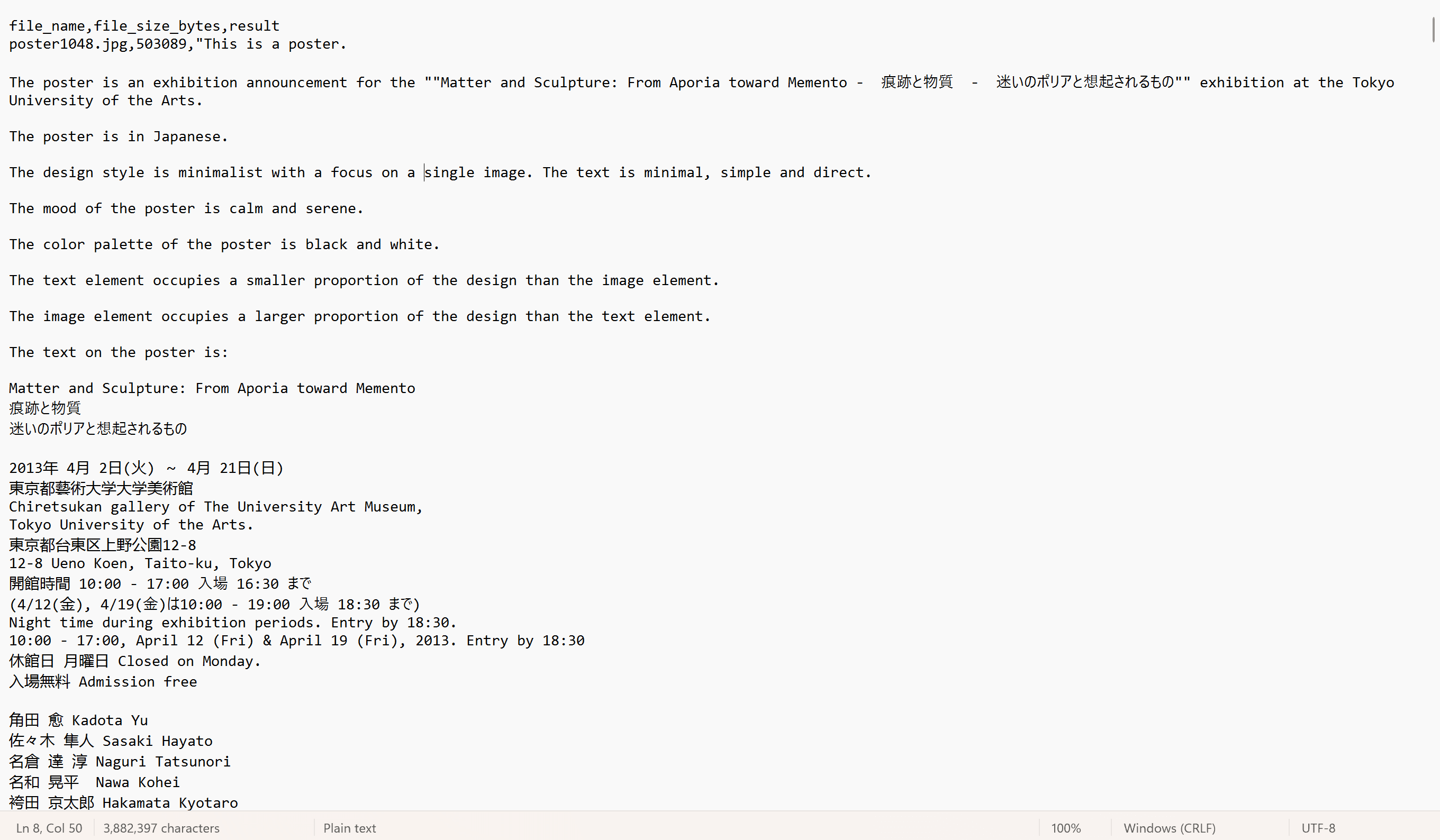 Bulk Image Analysis for Marketing Research screenshot 3
